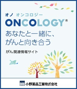 小野薬品